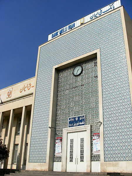 Bank Melli Iran is one of the largest Islamic banks in the world (Image by Pournick).